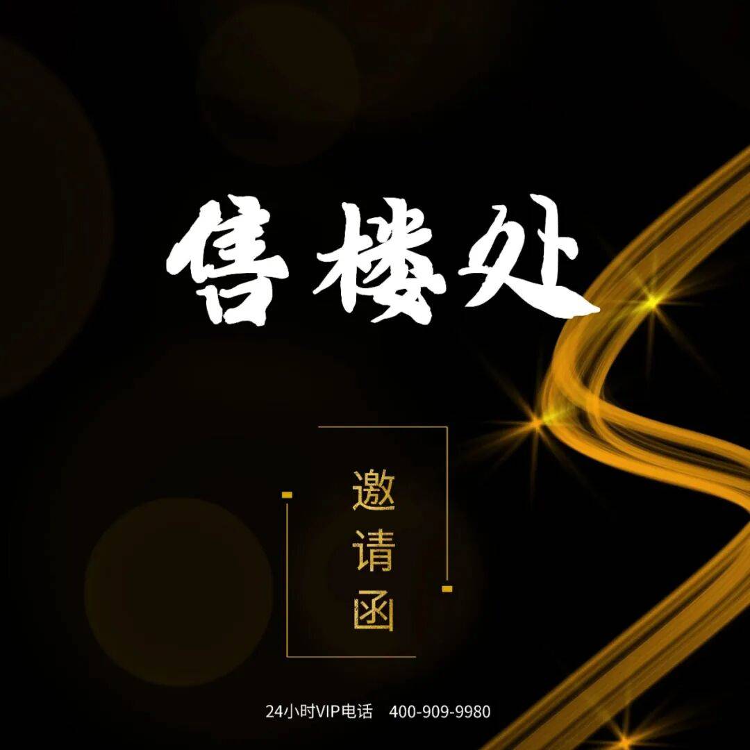 -售楼处欢迎您-营销中心-户型配套-最新价格-最新资讯@冰球突破游戏网站广州滨江天地(滨江天地售楼处)首页网站(图3)