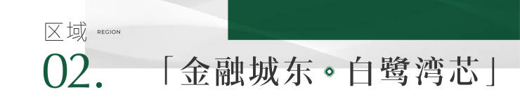 _获取最新销售信息_户型图_一房一价表_区域图冰球突破游戏成都【雍景白鹭湾】拨打售楼处电话(图5)